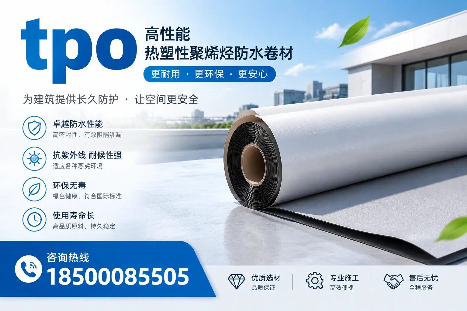 tpo产品质量评估标准,图木舒克企业需掌握的关键要点